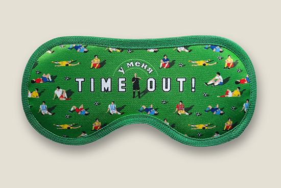 Маска для сна У меня TIME OUT для тех, кто любит футбол и поспать.